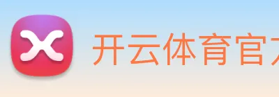 开云体育官方网站 Logo